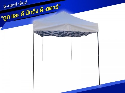 เต้นท์กันสาด ผ้าใบทุกชนิด